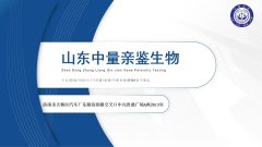 济南市可以做亲子鉴定的10家正规中心机构地址一