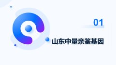 济南本地办理亲子鉴定的机构汇总