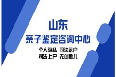 济南市11家合法的亲子检测中心名单汇总