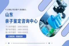 济南口香糖残渣能做亲子检测吗？