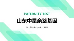 济南口香糖样本做亲子检测的保存方法解析