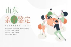 济南做亲子鉴定需要提供什么样本
