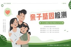 济南市12家亲子鉴定中心名录（附2026年机构参考