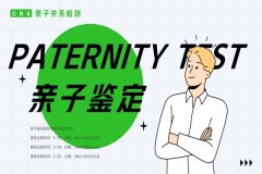 济南12家正规亲子鉴定价格汇总（含地址更新）