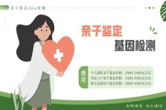 <b>济南可开展亲子鉴定正规渠道汇总（202</b>